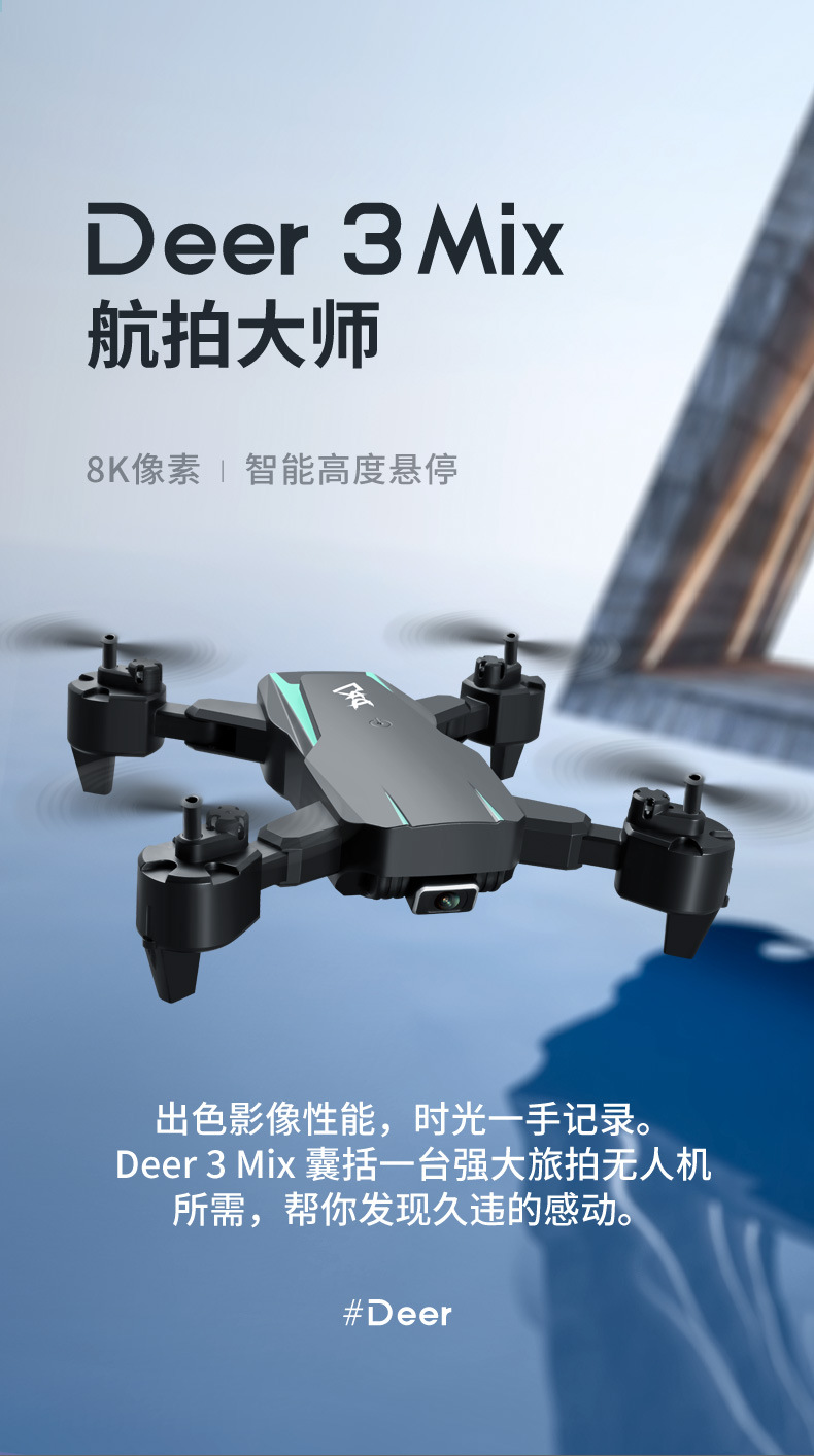 gpsdrone无人机图片