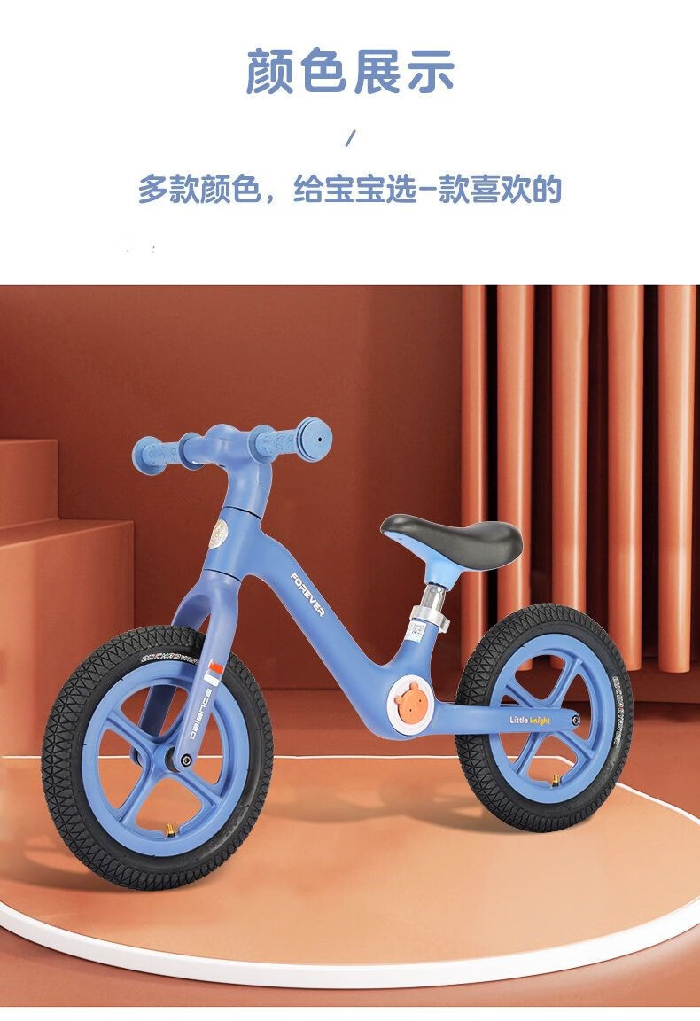 永久(forever)牌儿童平衡车3-6岁男女宝宝滑步车小孩轻便户外滑行玩具