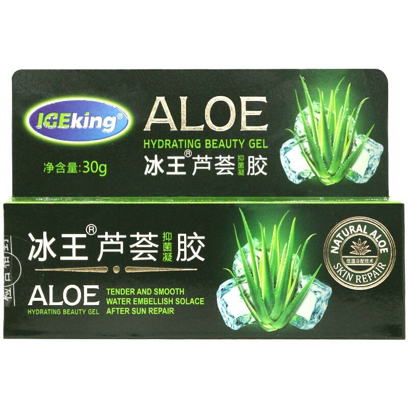 冰王芦荟胶 30g 有效抑制痘痘的生长,抑菌止痒,改善面色暗黄,平衡控油