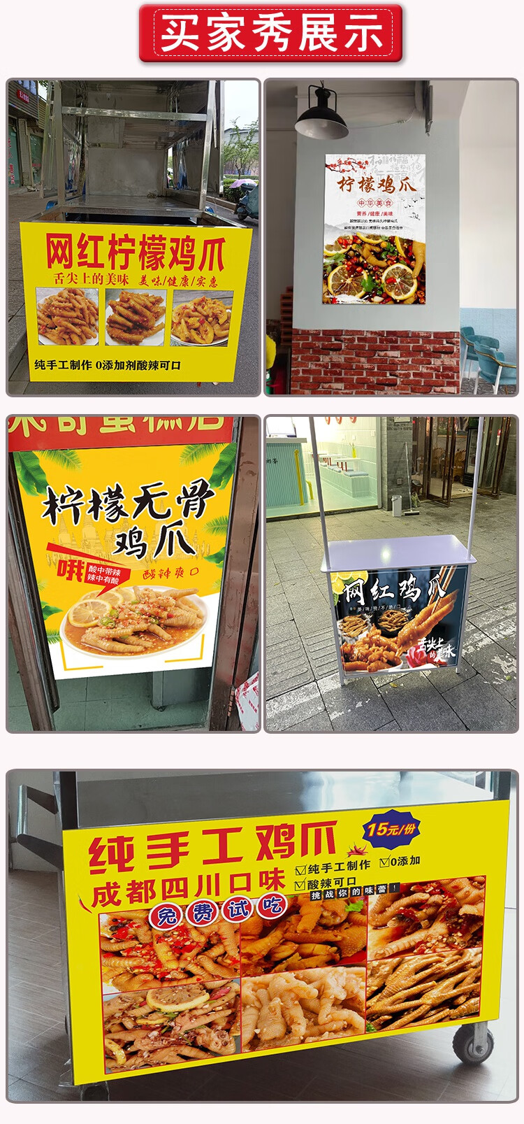塔克尔广告贴纸海报网红柠檬鸡爪防水广告贴纸夜宵小吃摆摊车无骨凤爪
