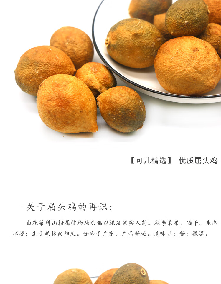 中药材屈头鸡广西马槟榔马金南山槟榔水鸡头水鸡仔500克【图片 价格