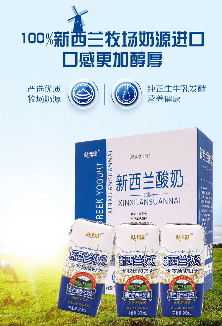 原味酸奶饮品整箱200mlx12盒学生水果麦片酸奶钻石包200mlx12盒新西兰