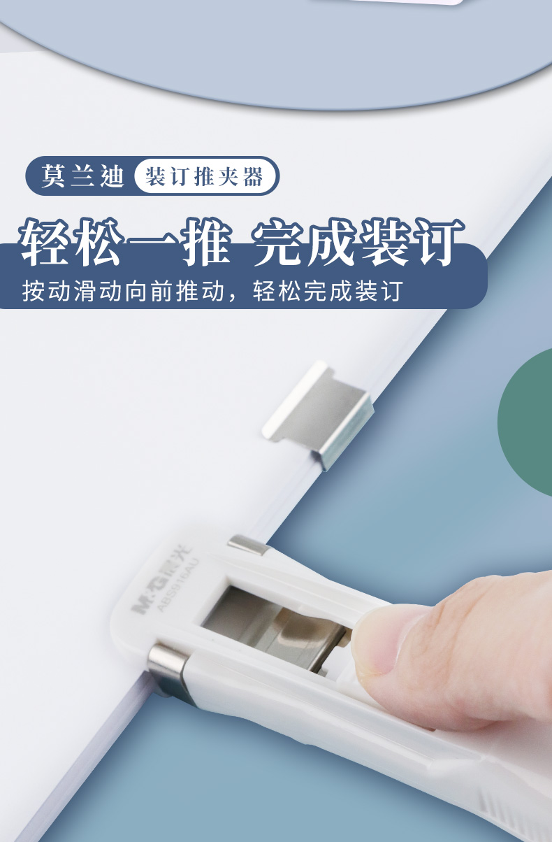 晨光订书机推夹器大号彩色莫兰迪长尾夹补充夹小夹子备用夹多功能文具