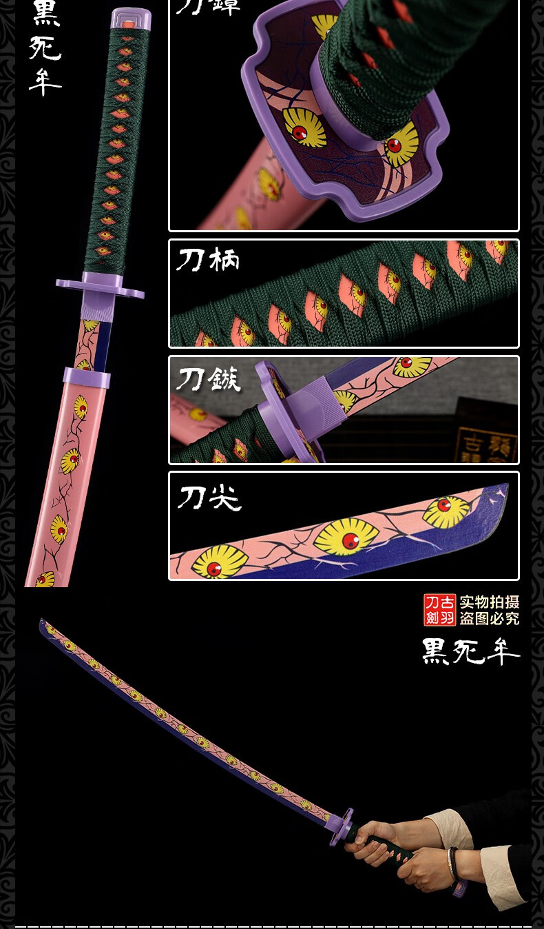 古羽鬼灭之刃日轮刀周边日本炭治郎竹木刀带鞘练习动漫男女生cosplay