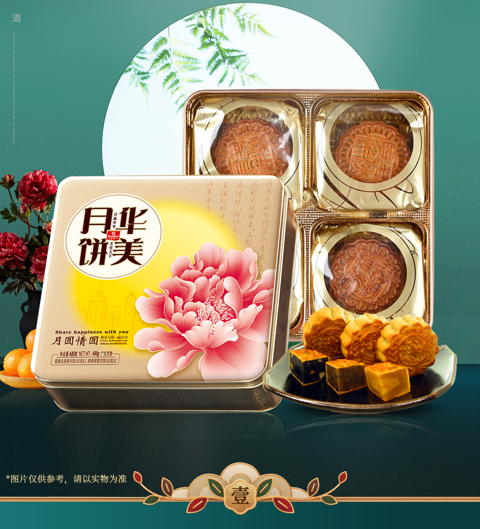 【华美(huamei)月圆情圆400g】月饼 华美广式蛋黄白莲蓉椰蓉多口味儿