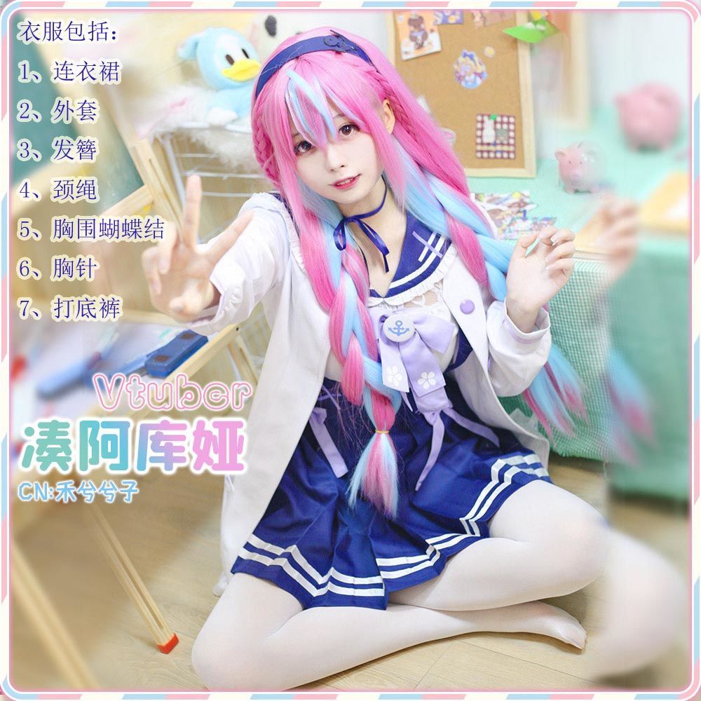 虚拟vtuber阿夸凑阿库娅jk水手游戏动漫cosplay服装女装假发s