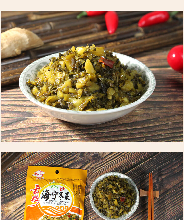 李锦记 海宁冬菜咸菜128克10袋 海宁特产斜桥酱菜腌菜下饭菜泡菜袋装