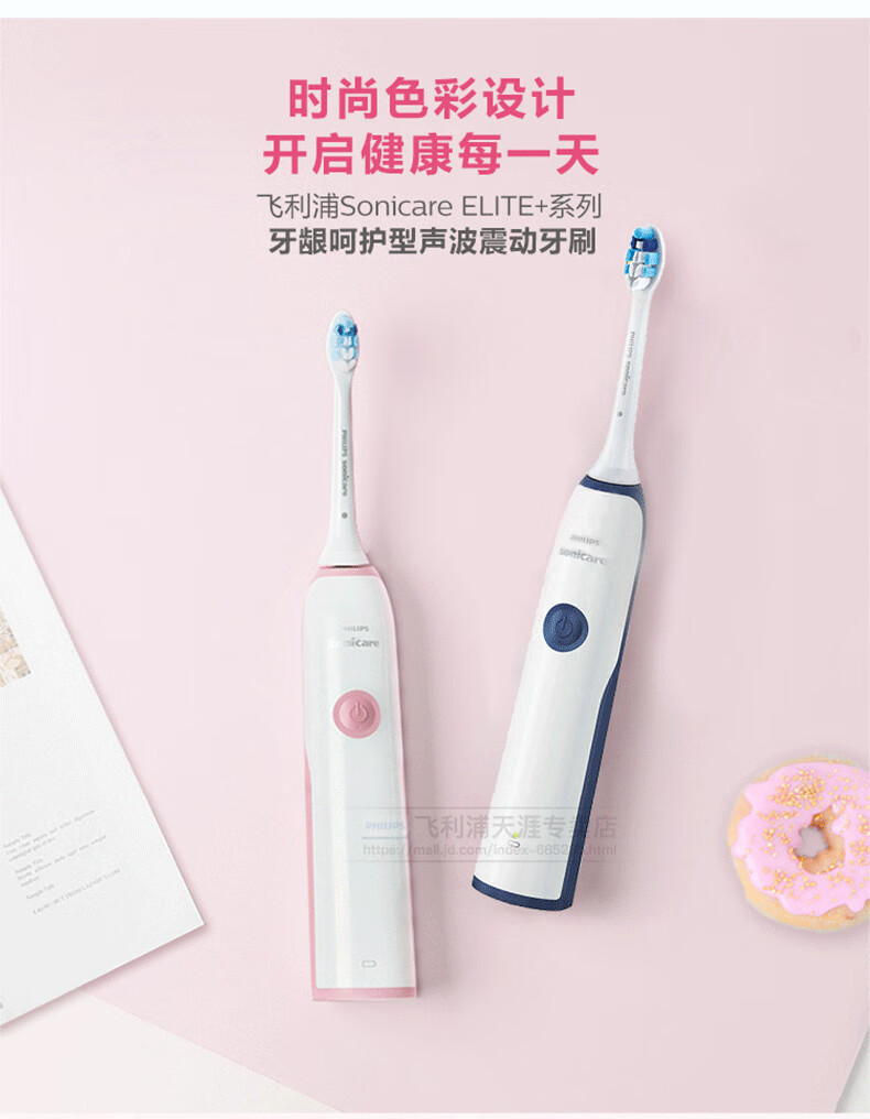 飞利浦 声波电动牙刷 情侣套装（深海蓝+樱花粉） 图3