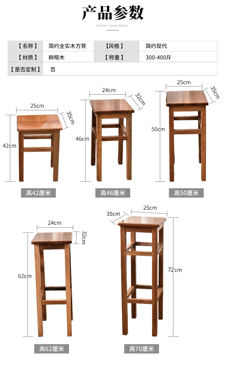 木工小凳子尺寸 斜度图片