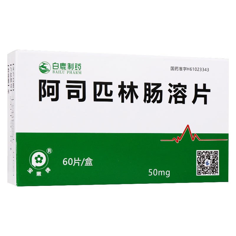 宝嫩 阿司匹林肠溶片 50mg*60片/盒 5盒【图片 价格 品牌 报价】-京东