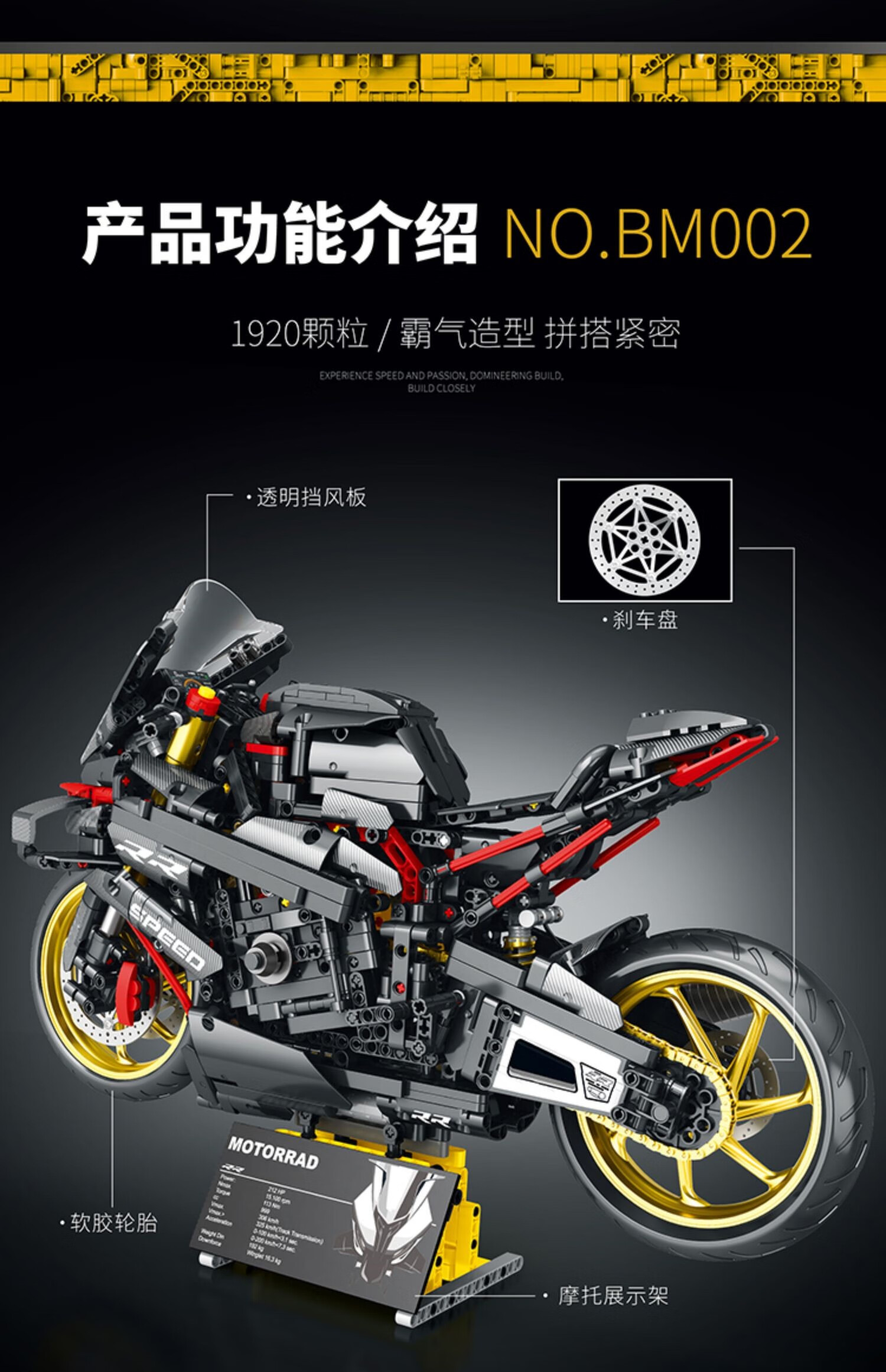 乐高lego宝马m1000rr黑武士摩托车高难度巨大型积木拼装玩具模型 1比1