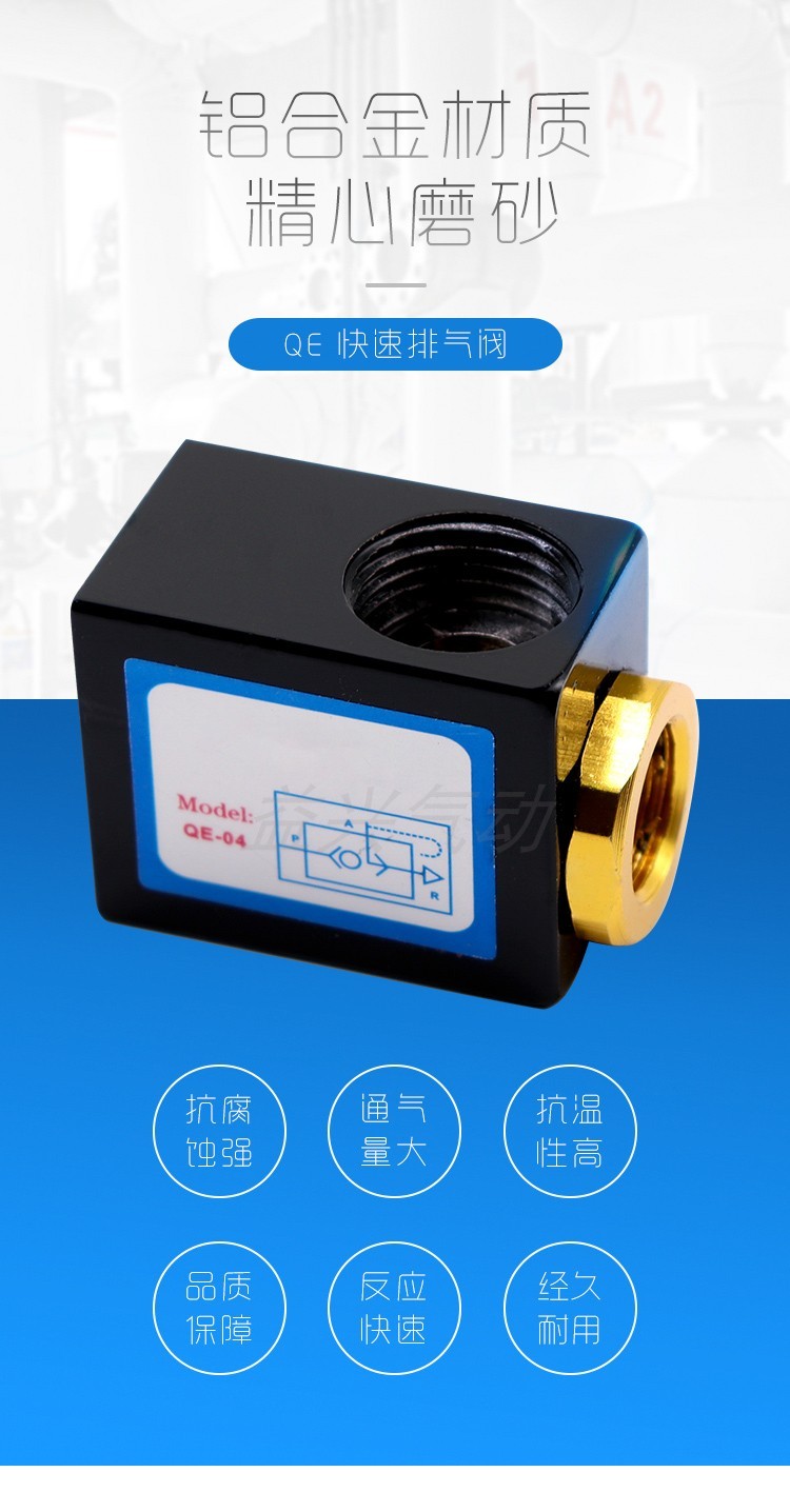 精选好货定制qe03快排阀气动元件山耐斯型快排阀快速排气阀qe01qe02qe