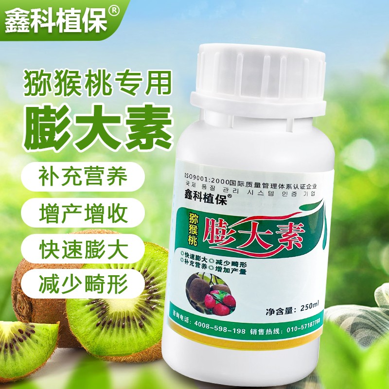 膨大素马铃薯膨大素植物膨大剂防裂果鑫科植保膨大素500ml一瓶价格
