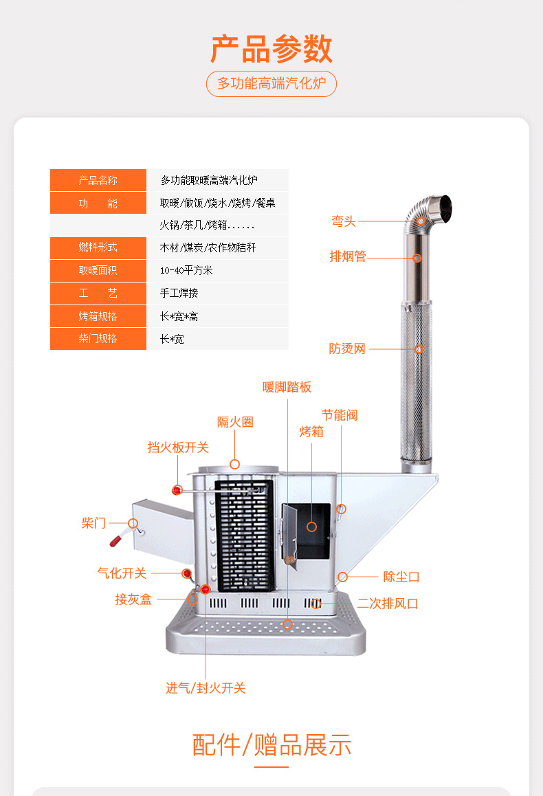 无烟柴火炉制作原理图图片