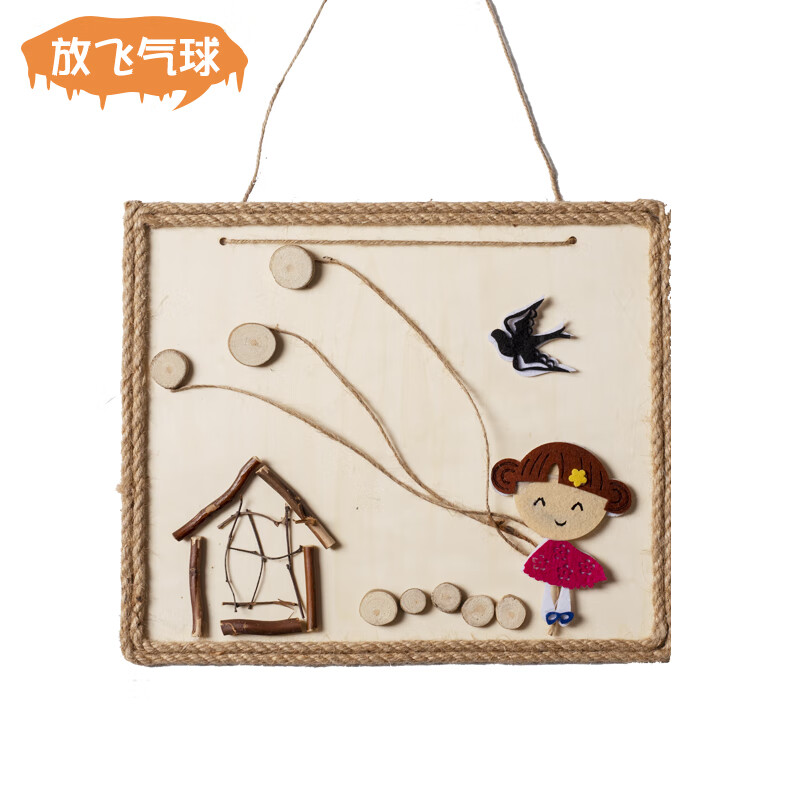 幼儿园环创材料装饰吊饰森系田园风教室成品手工走廊自然木艺画框棉花