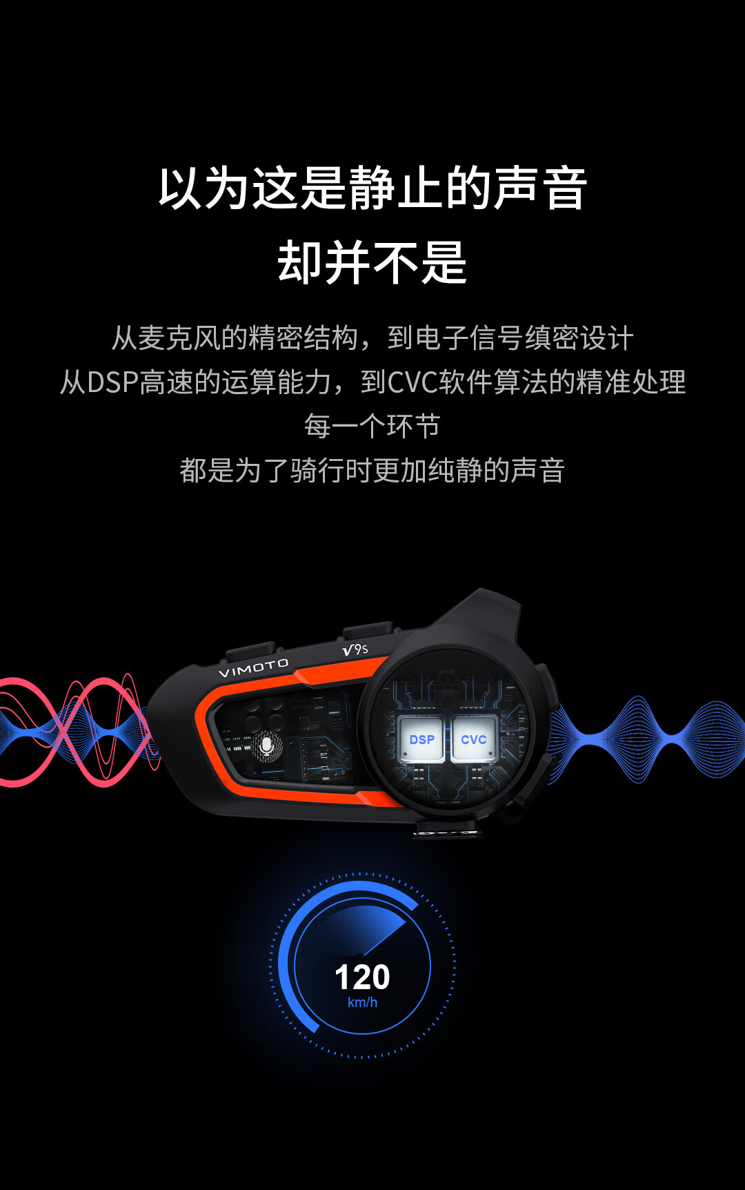 适用于维迈通v9s蓝牙耳机v8s摩托车蓝牙耳机机车头盔户外骑行对讲机