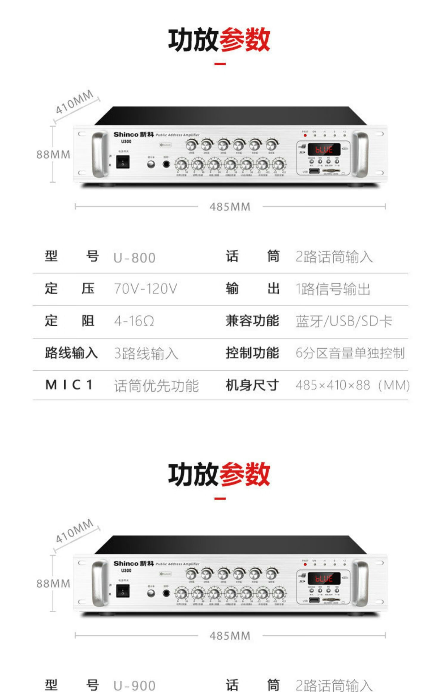 新科5500功放机参数图片