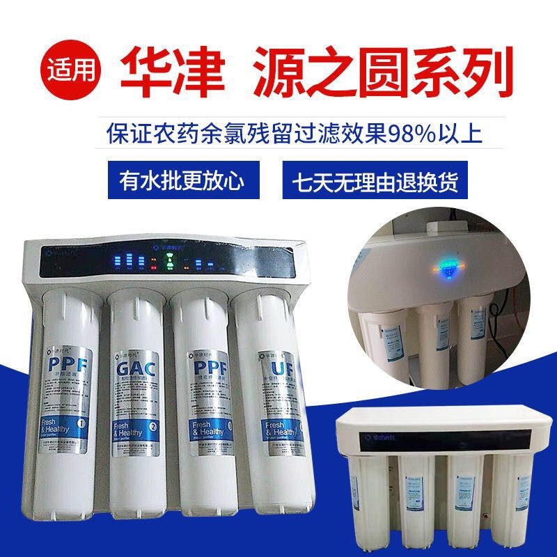 金线泉适配华津巨无霸超净霸时代源之圆109招财净水器巨无霸ppgacpp