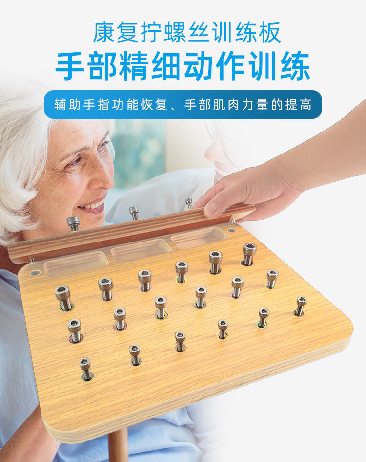 【药房直售】康复训练中风偏瘫老人儿童手指精细功能手部灵活锻炼器材