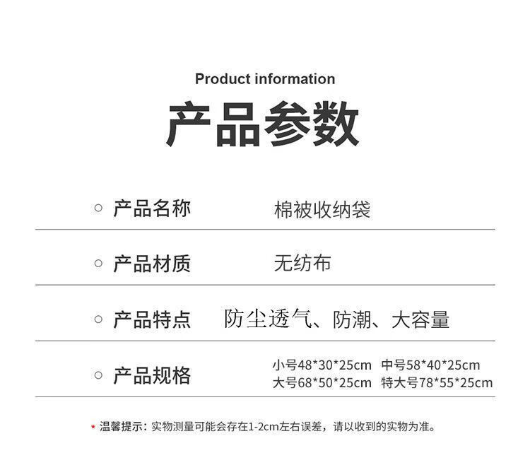 9，【加厚加大】被子防塵袋搬家打包帶袋手提收納袋旅行袋防潮大容量 黑色中號3個