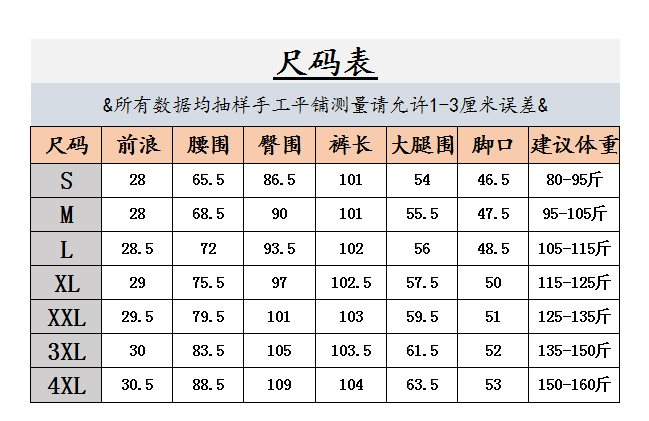 女西裤尺码表图片