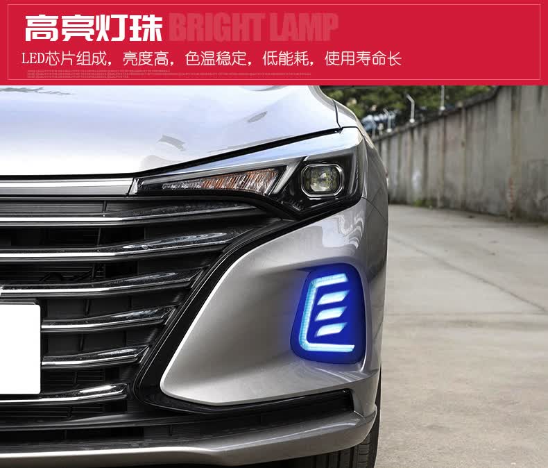 车州鑫 长安20-21款逸动plus日行灯逸动plus改装雾灯led流光日间行车