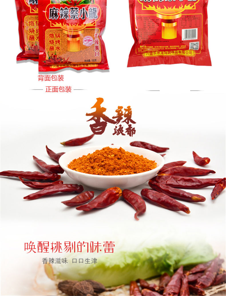 贵州麻辣辣椒面麻辣蔡小龙辣椒面五香烧烤烙锅辣椒面特麻辣500g500g1