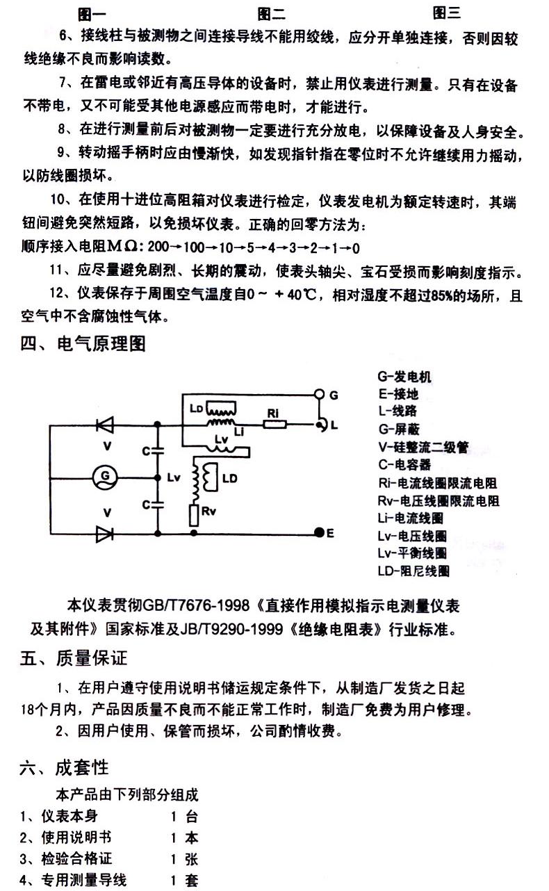 兆欧表 zc25-3 500v/1000v南京金川绝缘电阻仪 铝壳 摇表 zc25-4 1000