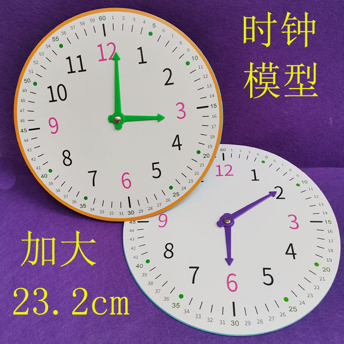 钟表模型教具儿童时钟认表钟学具学认识时间一年级数学小学生b款带