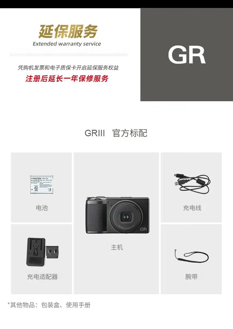 Ricoh/Ricoh GRIII digital camera small camera high-definition student entry GR2 upgrade GR3 outsole card machine value set to send 32G card/bag Ricoh/Ricoh GRIII digital camera small camera high-definition student entry GR2 upgrade GR3 outsole card machine value set to send 32G card/bag