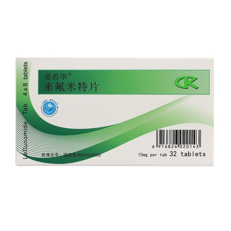 爱若华 来氟米特片 10mg*32片/盒 风湿性关节炎 狼疮性肾炎 3盒【图片