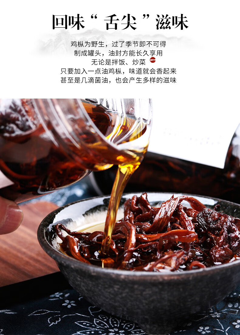 鸡枞菌野生油鸡枞即食鸡纵菌云南特产野生菌鸡棕香辣340g 340g 340g