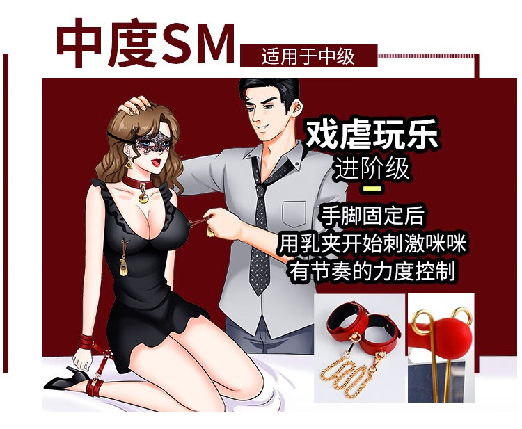 sm道具调捆绑套装玩具皮鞭女用具性工具调教 手铐 脚铐 项圈 迁引绳