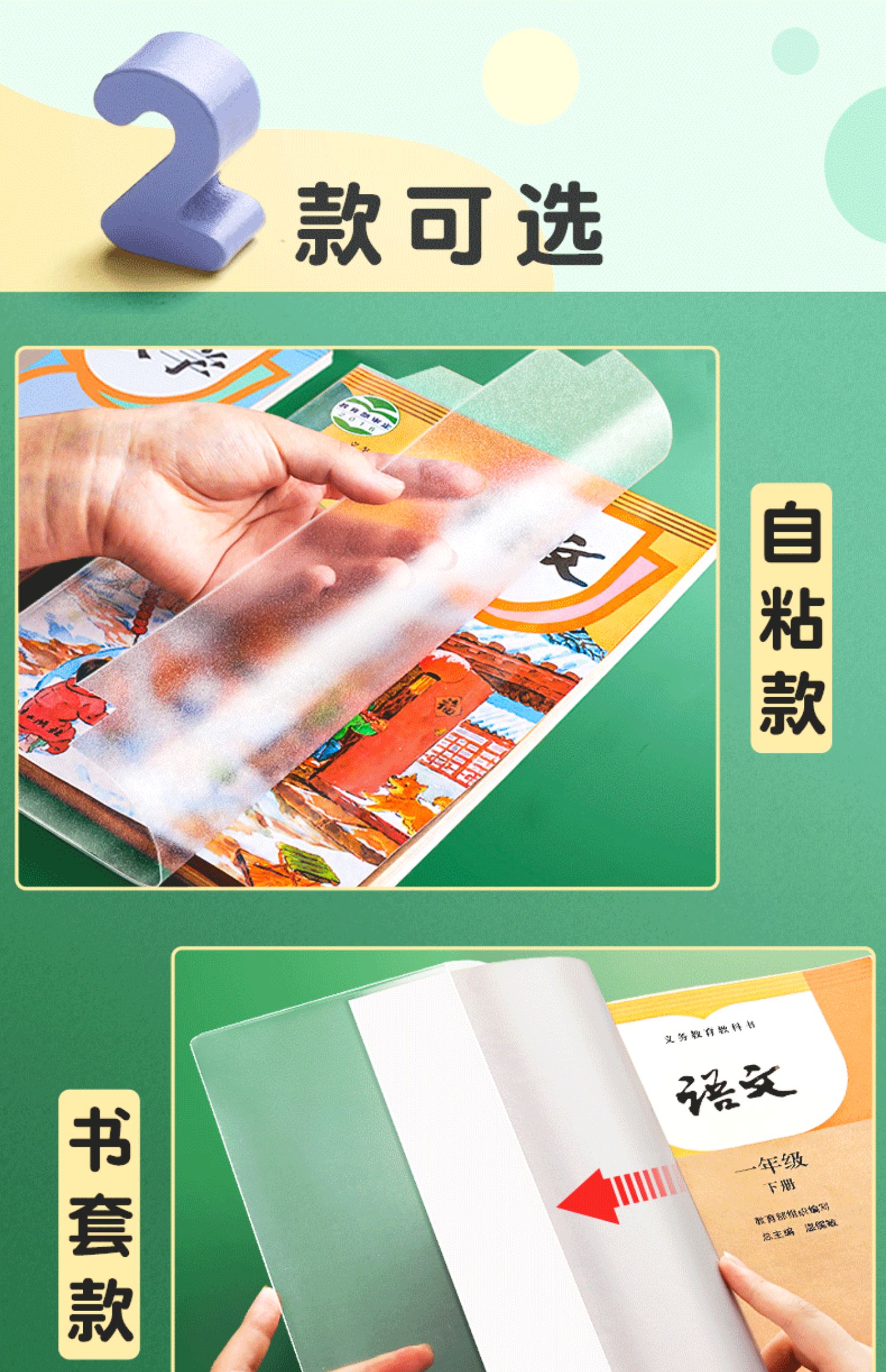 包书皮自粘书膜书壳本皮透明书皮纸防水书本保护套小学生书皮一年级