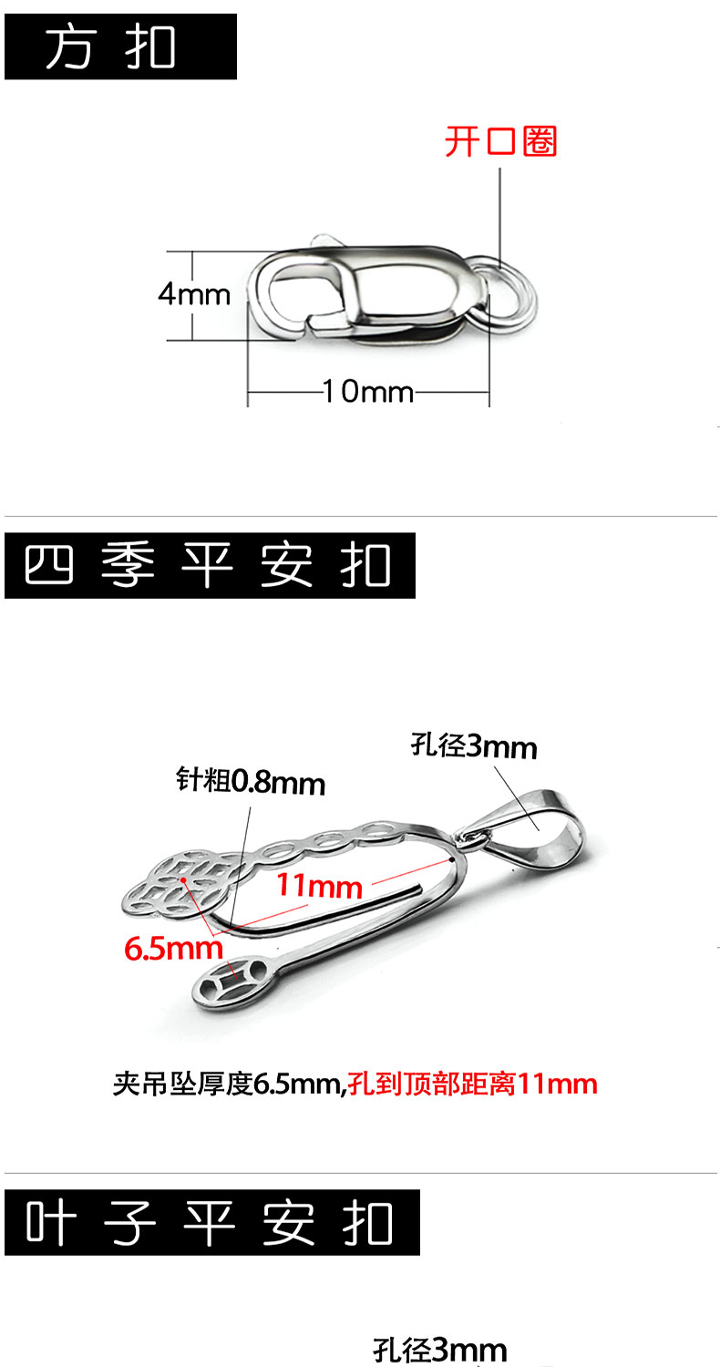 项链弹簧扣结构图图片