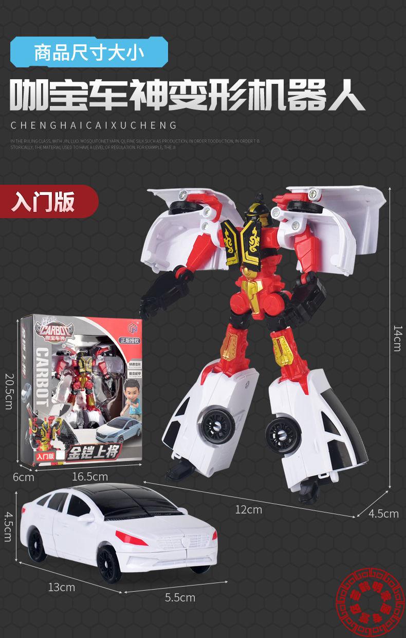 岁柏香 咖宝车神极速三剑客 变形汽车机器人系列 男孩玩具警车邦格