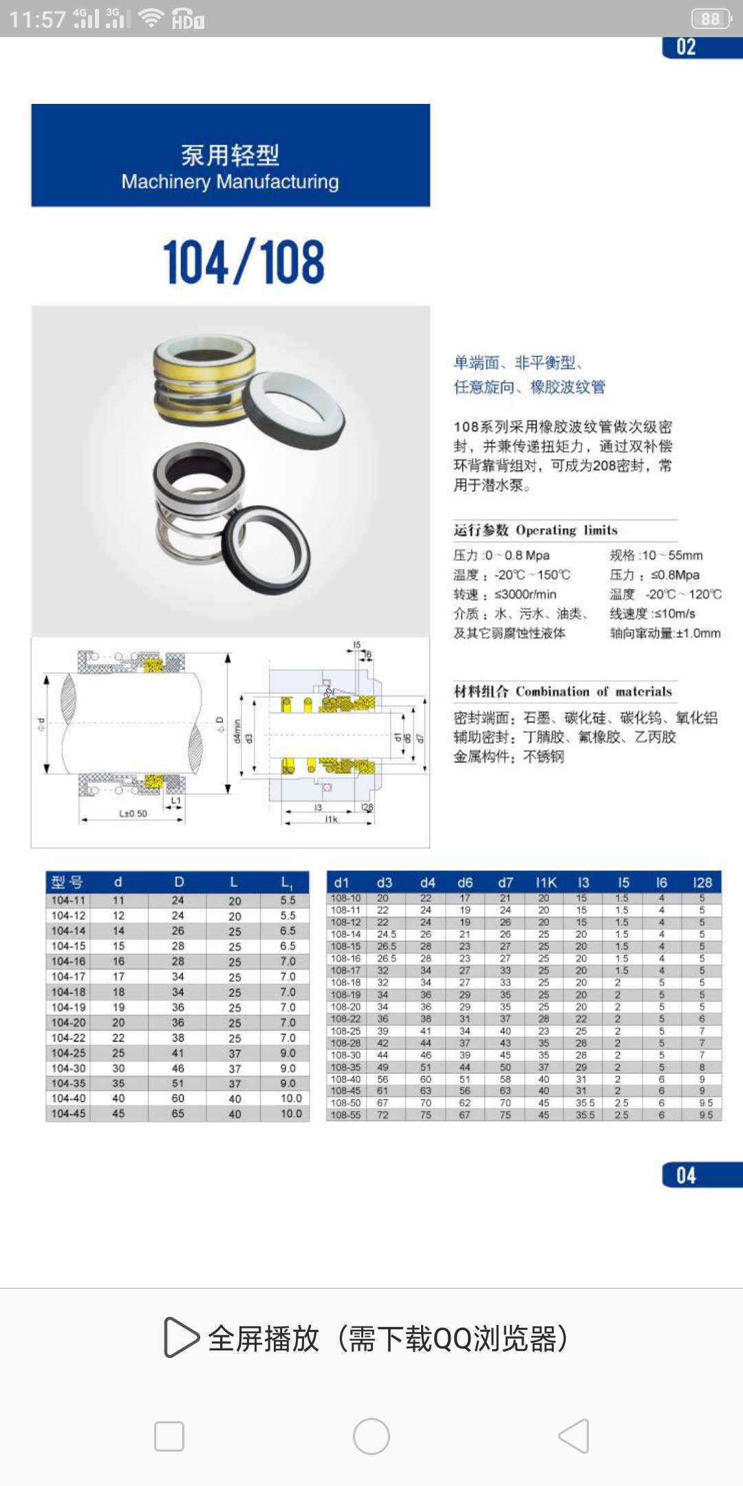 水封规格型号对照表图片