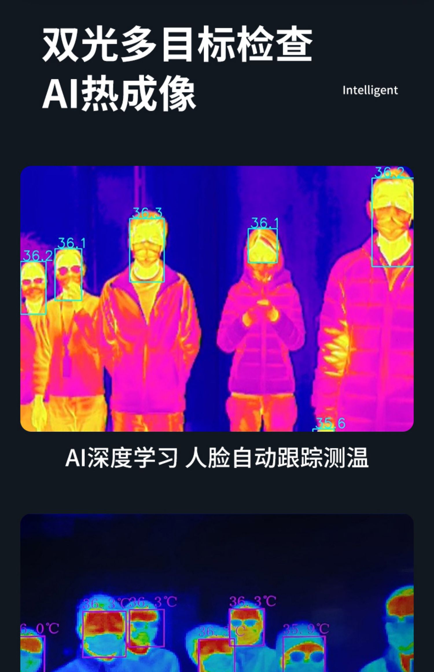 热成像测温一体机机器人脸识别检测仪门摄像头自动立式商场 测温仪 43