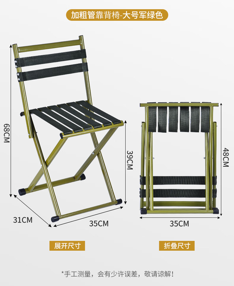 Grsaed Outdoor Folding Stool, Thickened Portable Small Stool, Fishing Chair, Bench, Travel Folding Chair, Army Gree 11
