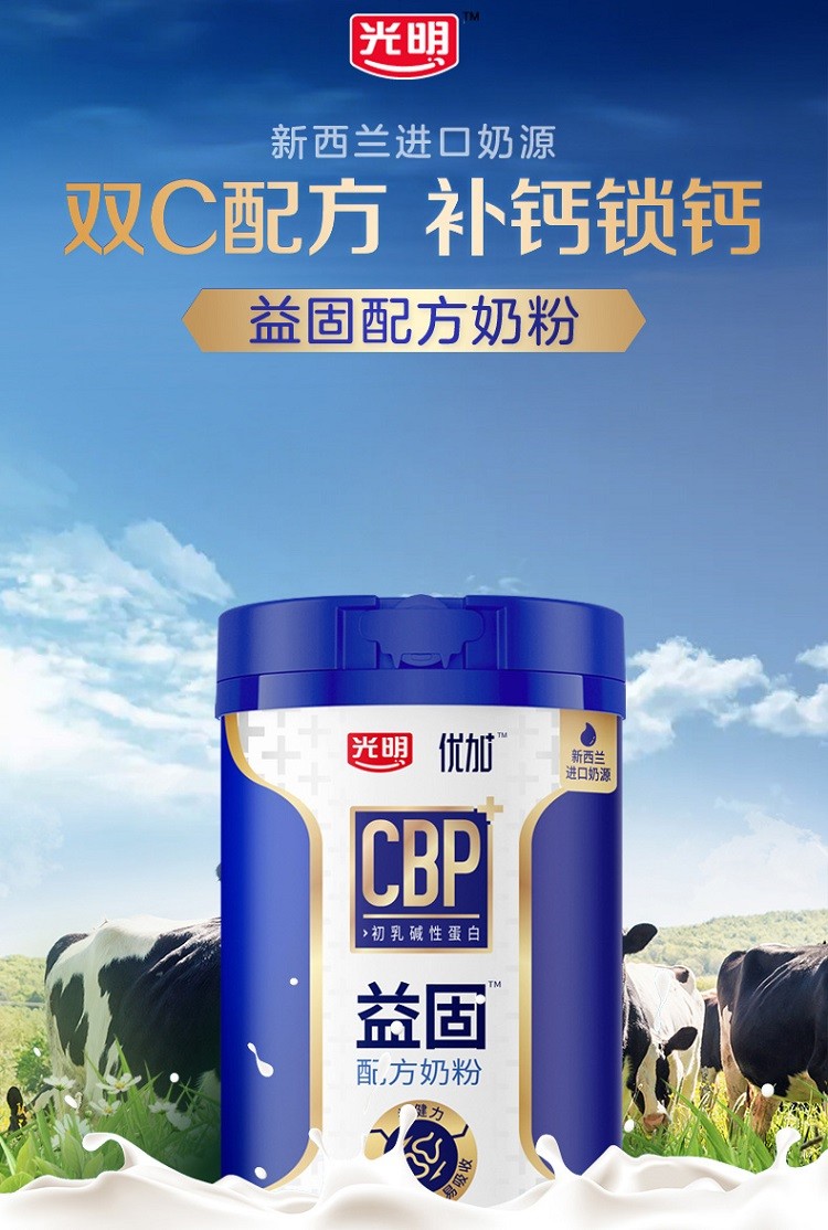 2罐组合装光明优加益固奶粉400g桶成人学生中老年牛奶粉不添加蔗糖