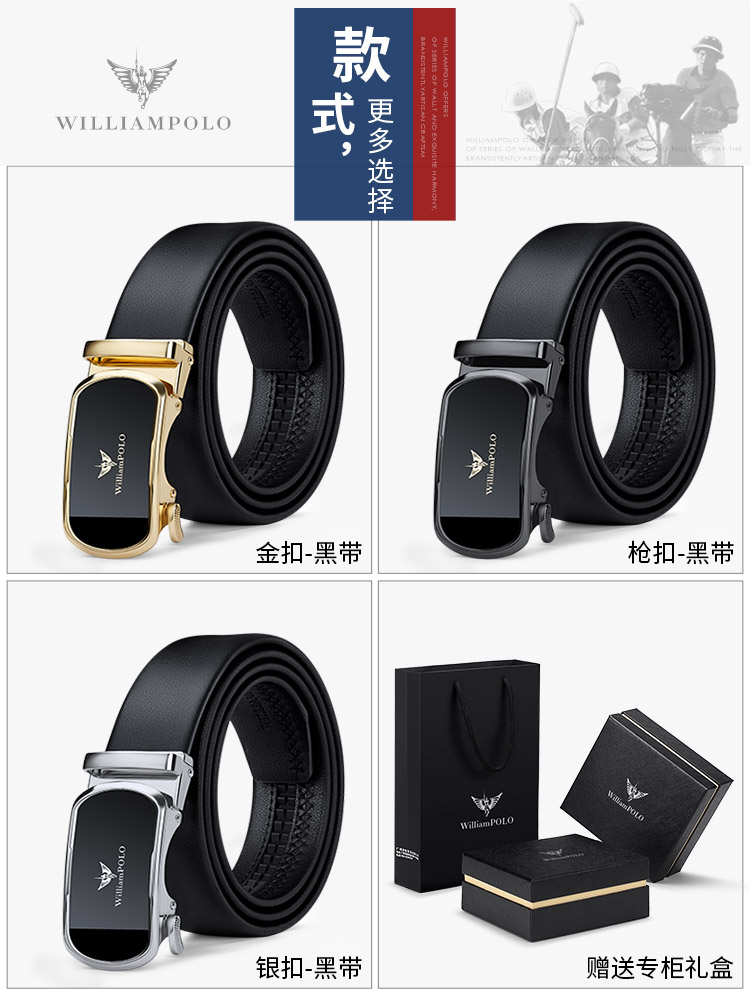 英皇保罗polo皮带男士真皮商务时尚青年腰带2022款休闲自动扣裤带潮