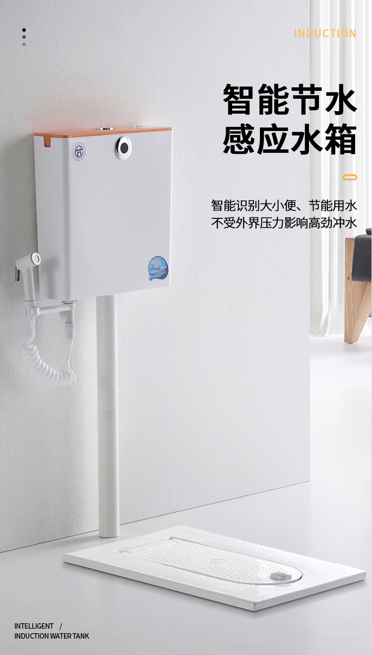 壮钢感应水箱家用卫生间厕所冲水箱蹲便器冲厕水箱公厕自动冲水箱智能