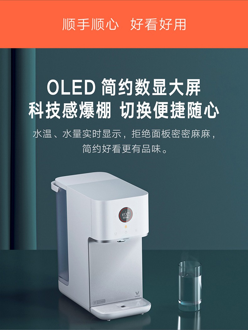 云米即热式饮水机x2家用小型净水器反渗透过滤净化加热一体机办公室