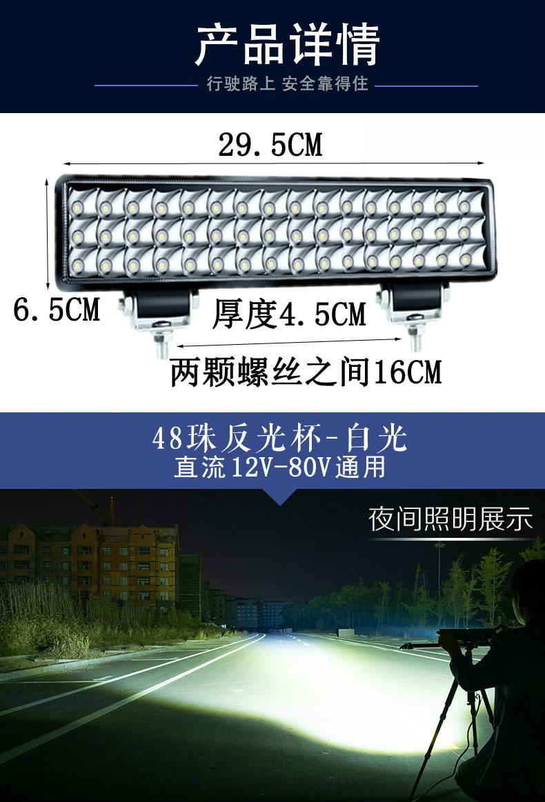 适用于电瓶车电动车灯超亮led灯摩托车灯汽车强光三轮车射灯外置48珠