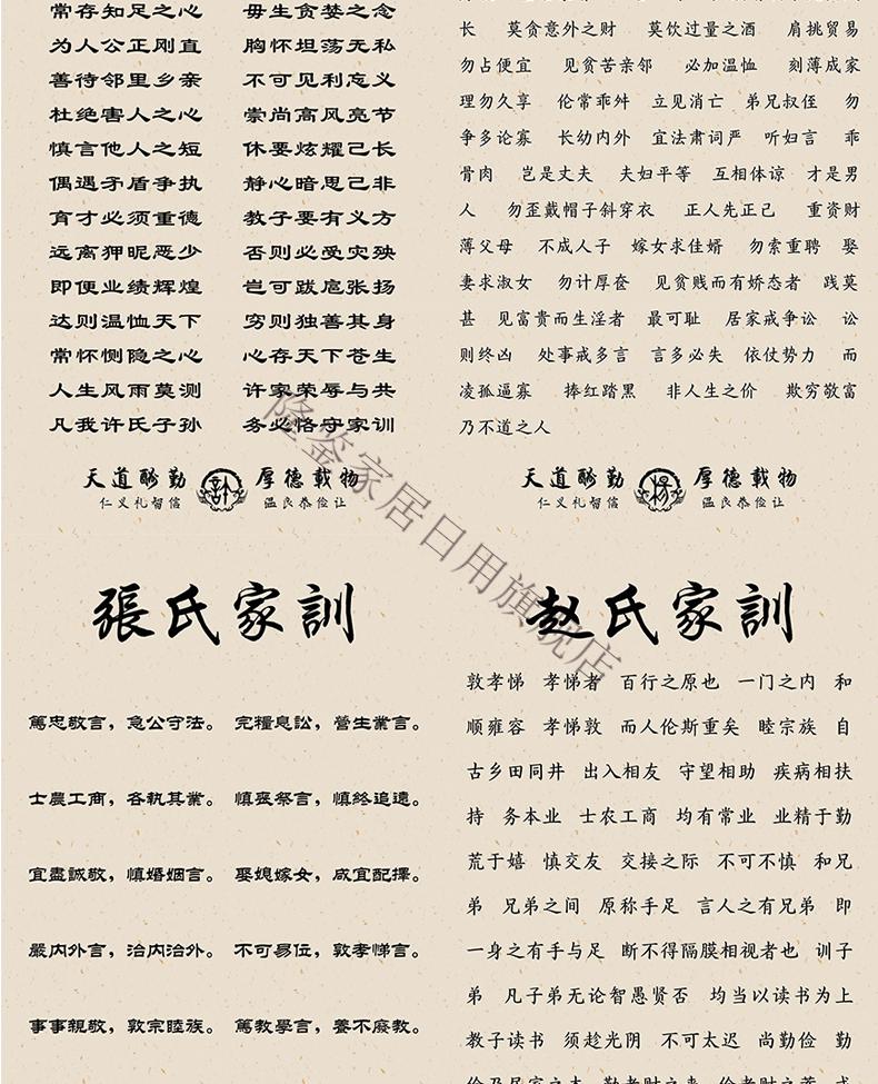 家风家训家规祖训客厅挂画抖音励志书法字画玄关卷轴挂画 赵氏家训 80