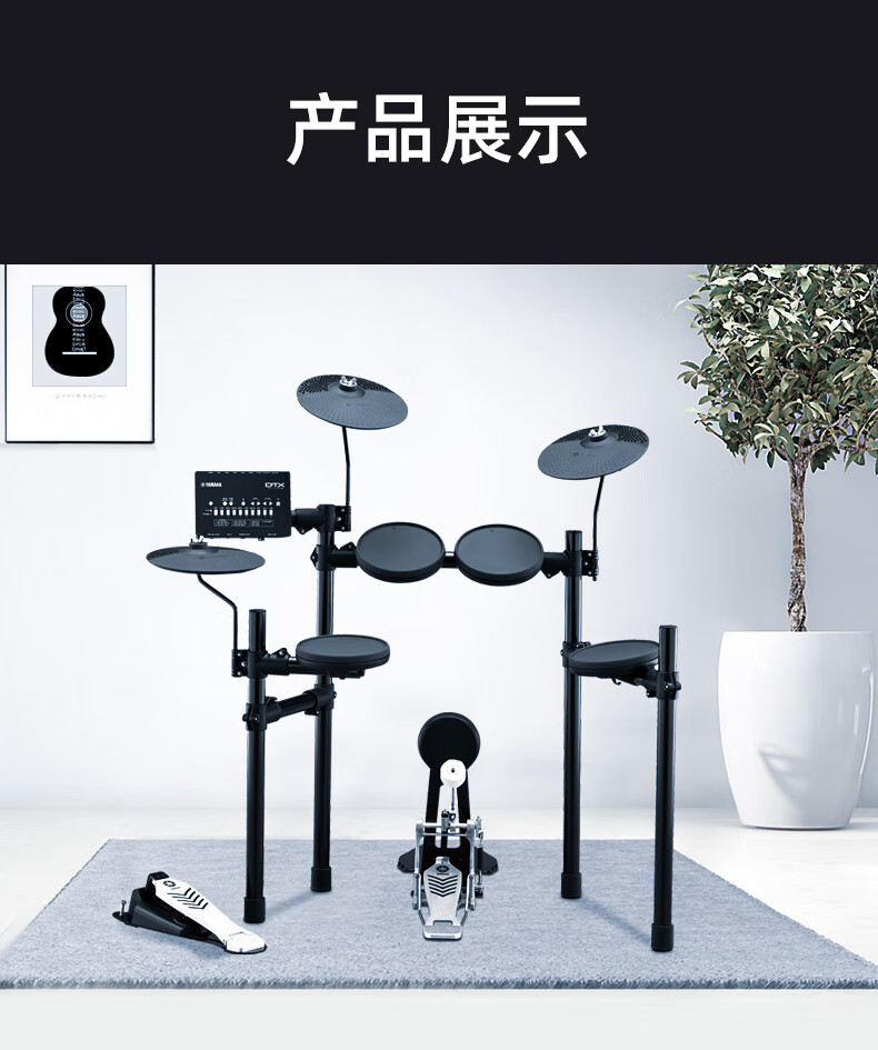yamaha雅马哈电鼓dtx系列爵士打击初学者入门男女学生电子鼓 dtx402k