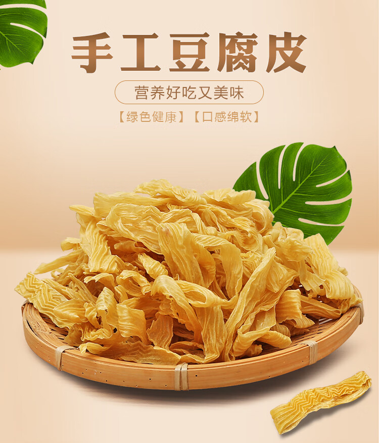 干豆皮 油豆皮干500g湖南豆制品 干货人造素肉火锅麻辣烫凉拌【图片