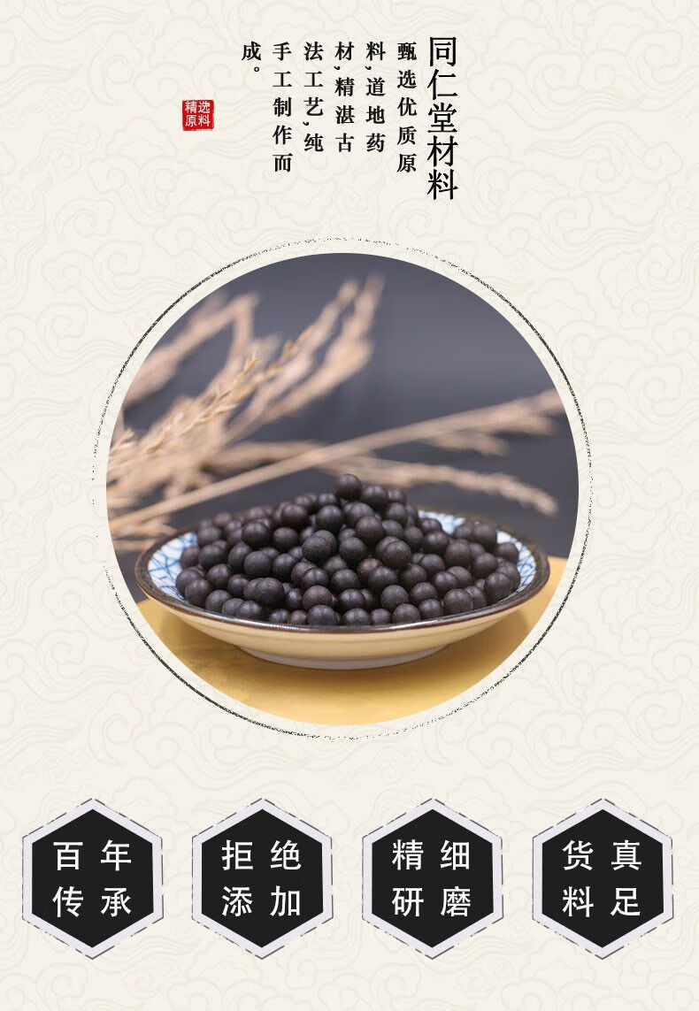 龟鹿二仙汤 龟鹿二仙胶二仙丸 高品质材料【图片 价格 品牌 报价】