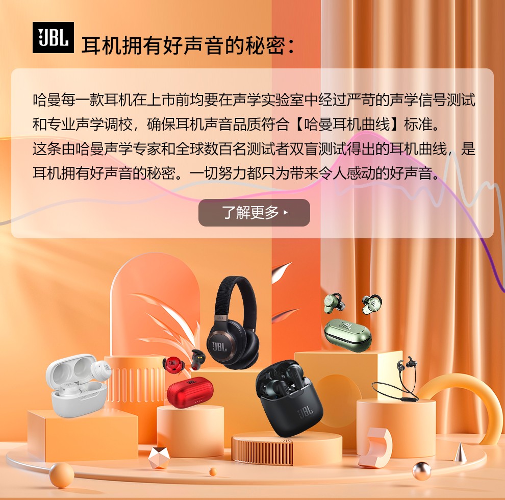 jbl650btnc说明书图片