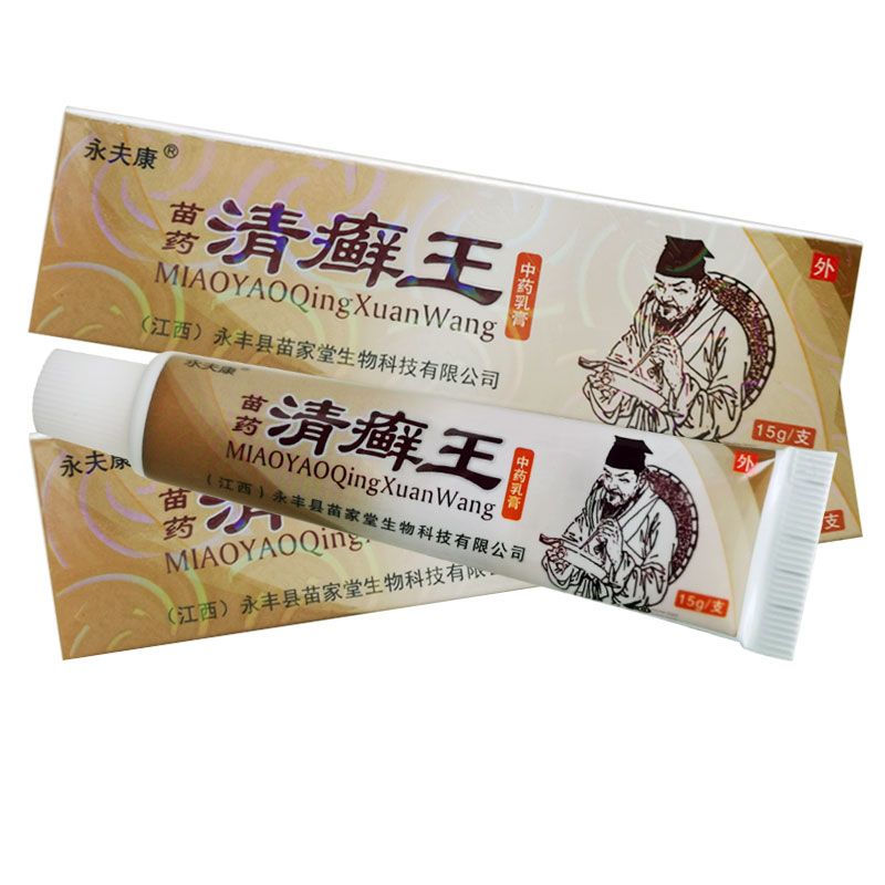 永夫康清癣王草本乳膏清癣王江西皮肤外用软膏3支装